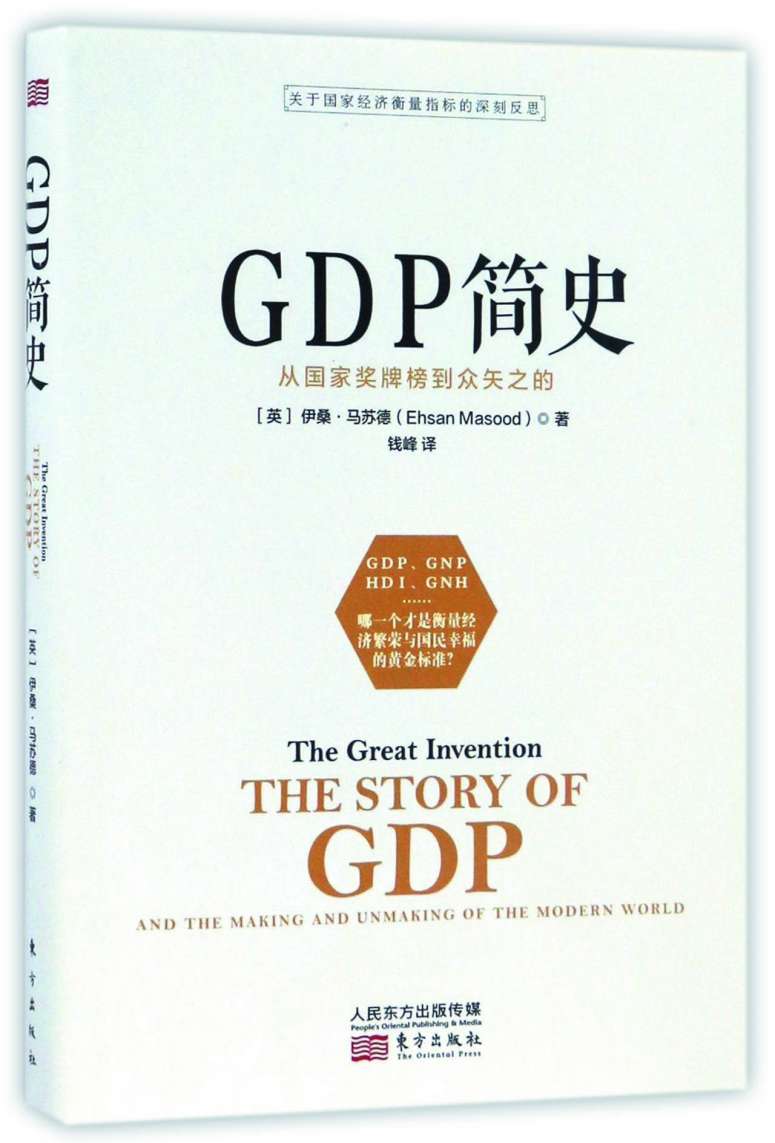 GDP崇拜_崇拜表情包